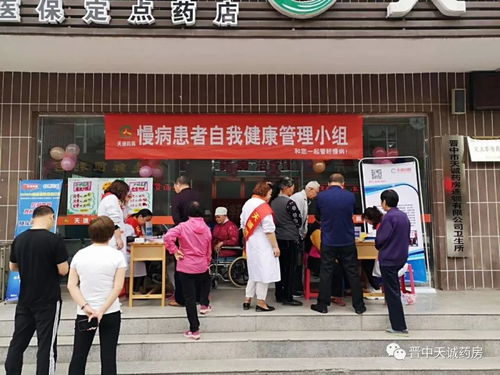 关爱糖尿病，天诚在行动 5月18日迎新店免费健康检测暨金融服务