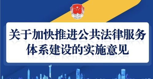 法律服务在身边 上海公共法律服务的创新与延伸